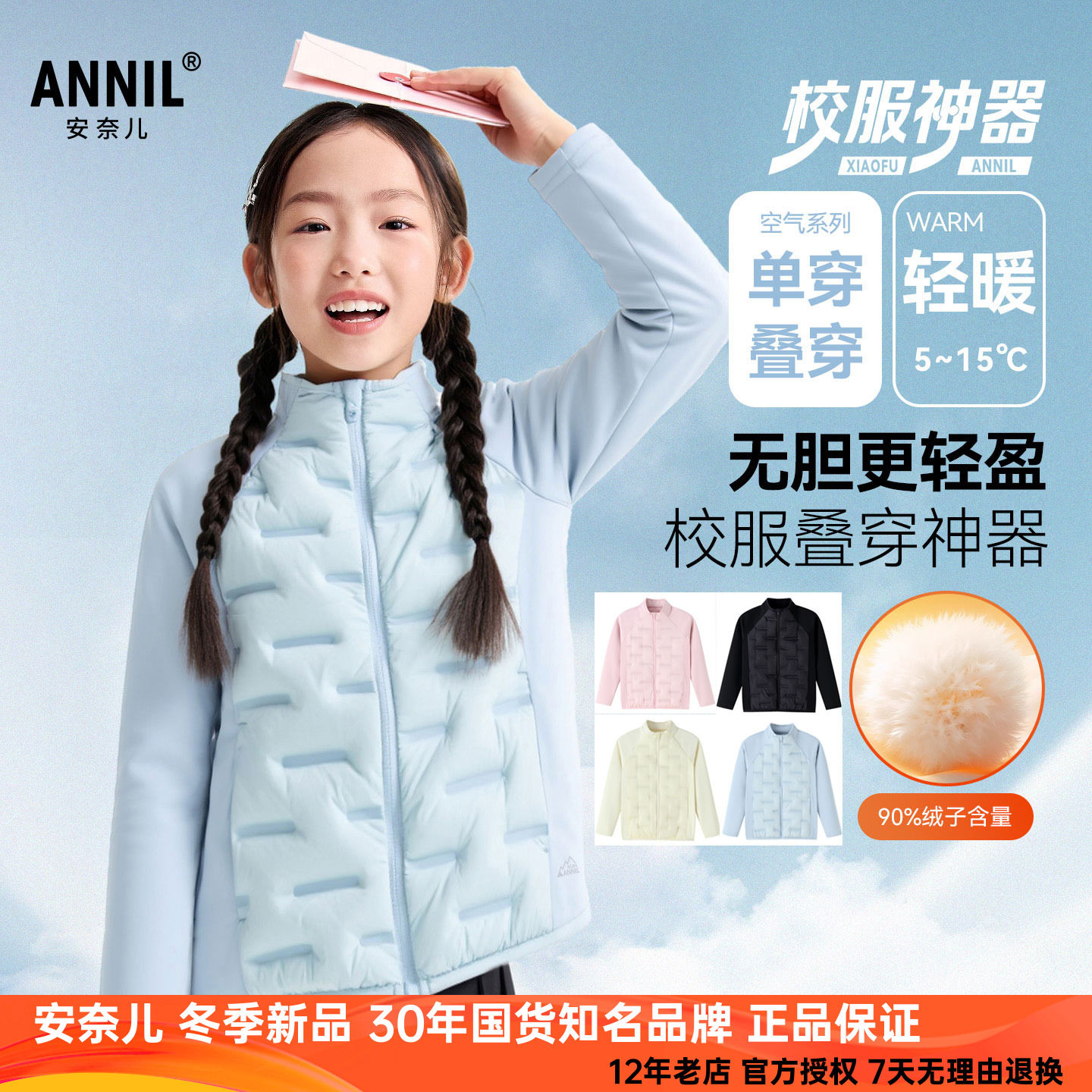 安奈儿男女童装短款轻薄羽绒服图片