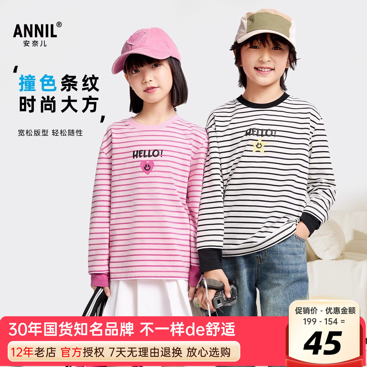 安奈儿男女童条纹圆领长袖T恤图片