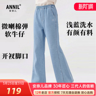 微开衩脚口休闲长裤 2026夏新款 显高瘦 微喇软牛仔单裤 安奈儿女童装