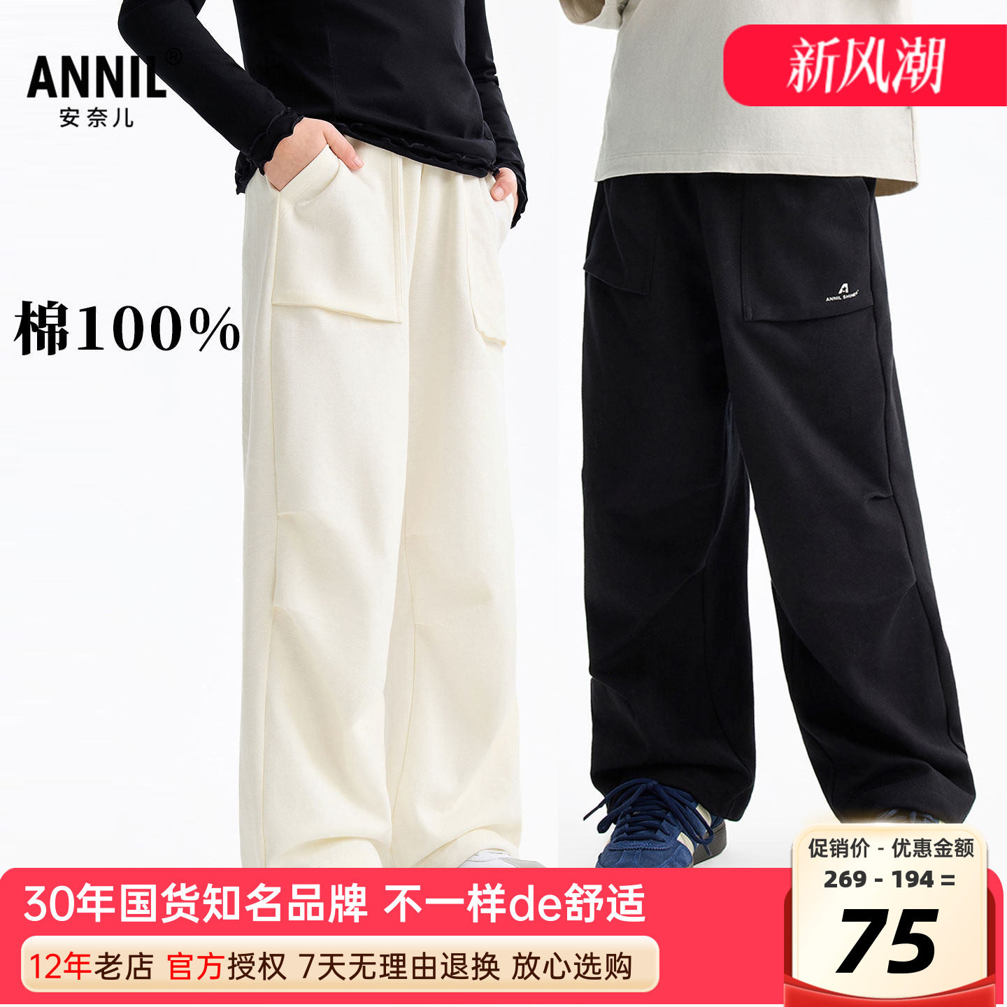 安奈儿男女童装全棉单裤图片