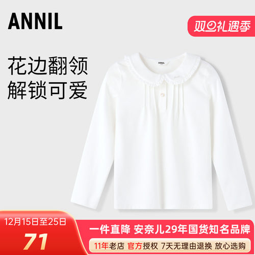 安奈儿女童翻领长袖上衣