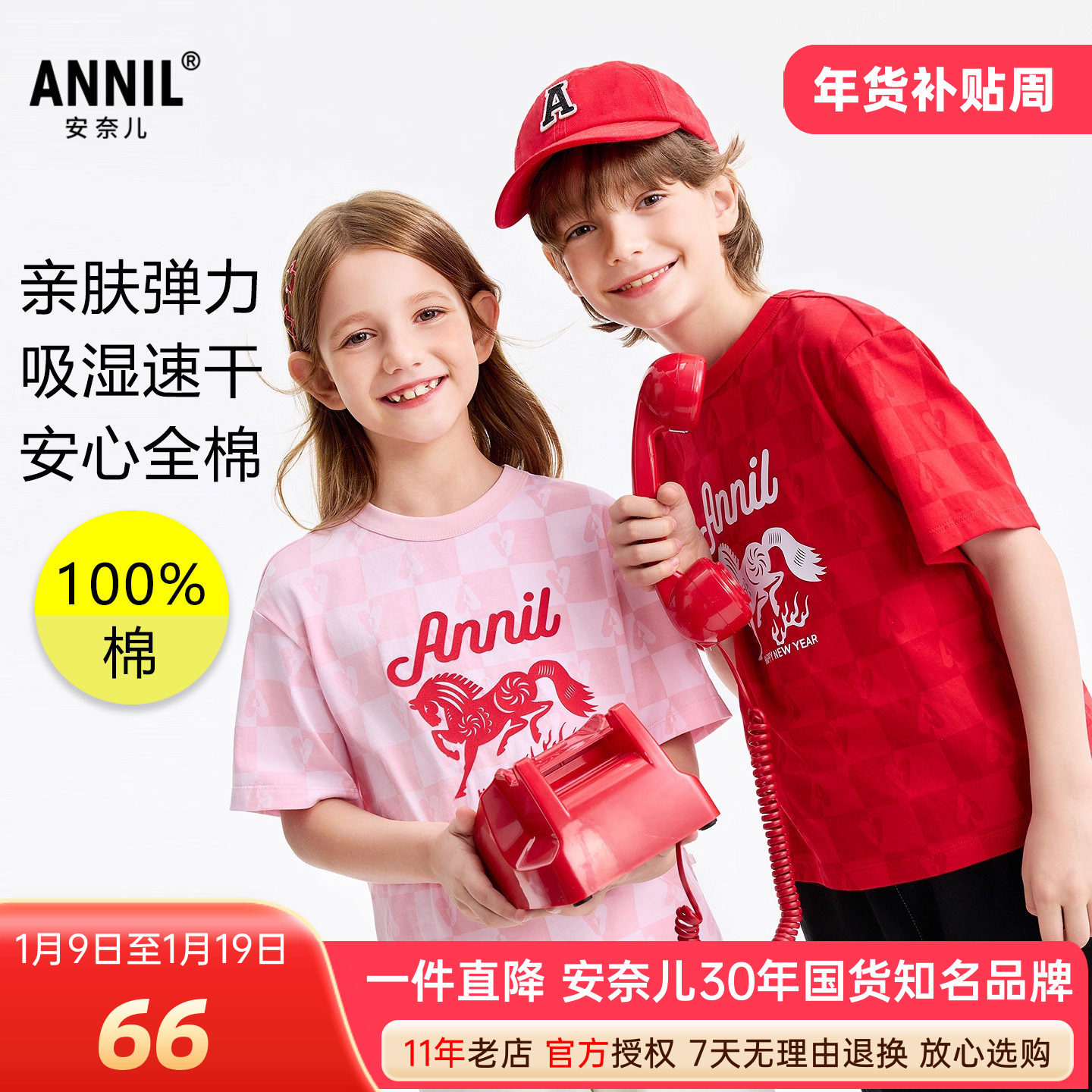 安奈儿男女童纯棉速干短袖T恤衫2026夏新款弹力圆领上衣印花格子,童装/婴儿装/亲子装,T恤,淘宝优惠券,粉丝福利购,淘宝优惠卷
