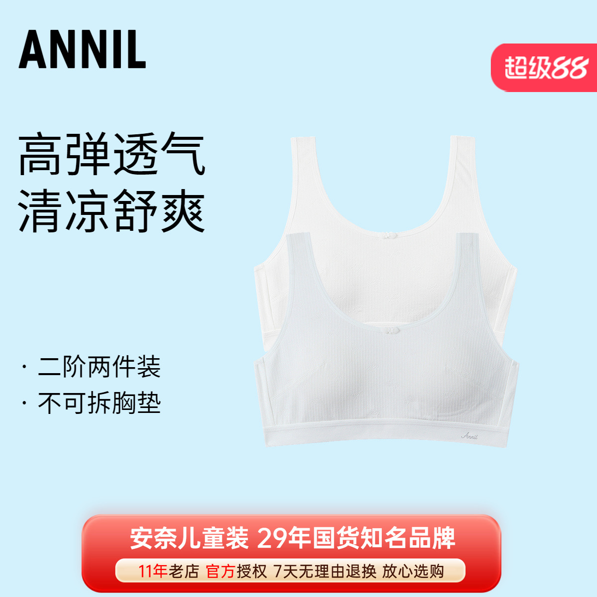 怎么动都自如-干爽透气 弹力不紧绷
