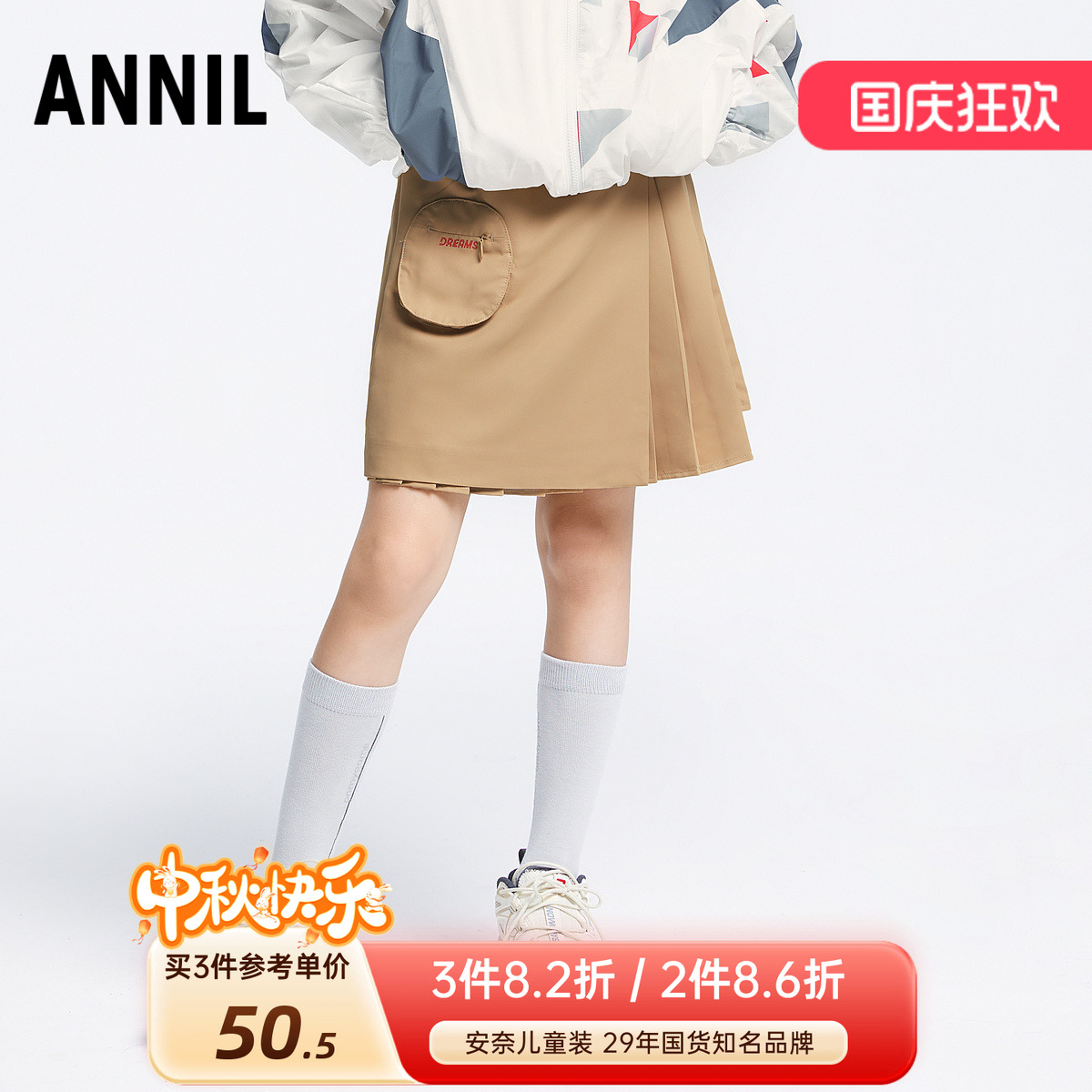 安奈儿女童装全腰棉质短裙2024夏新款休闲半截裙百褶甜美潮酷百搭