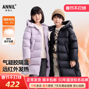 安奈儿男女童装加长款极寒羽绒服2025冬新款加厚过膝三防蓄热保暖