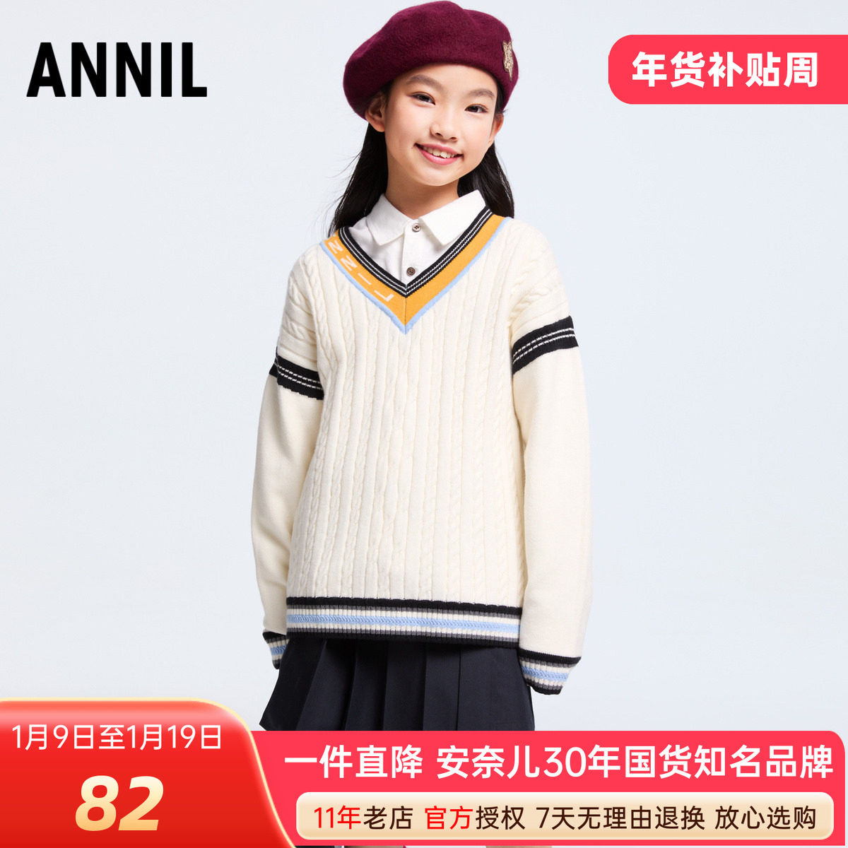 安奈儿男女童装V领针织衫毛衣2024冬新款学院风休闲保暖上衣百搭,童装/婴儿装/亲子装,毛衣/针织衫,淘宝优惠券,粉丝福利购,淘宝优惠卷