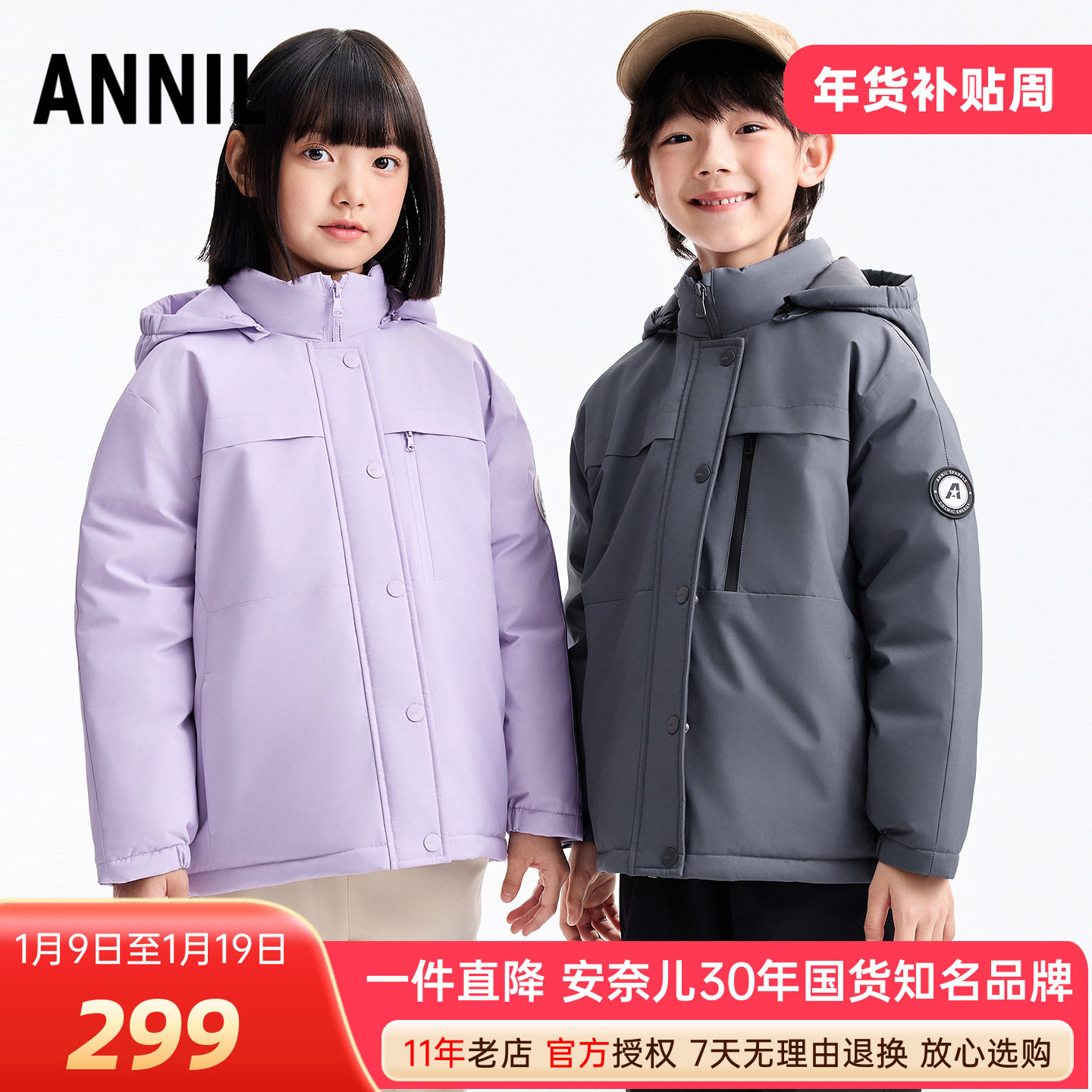 安奈儿男女童装短款连帽羽绒服2025冬季新款保暖休闲外套上衣户外,童装/婴儿装/亲子装,羽绒服,淘宝优惠券,粉丝福利购,淘宝优惠卷