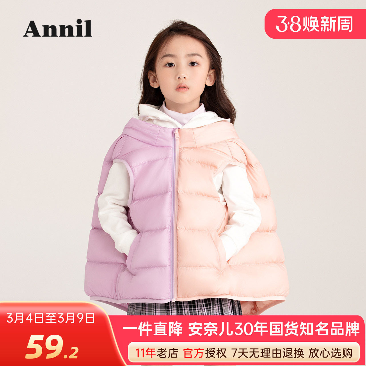 安奈儿男女童羽绒马甲背心冬季新款轻薄内胆校服保暖坎肩立领马夹