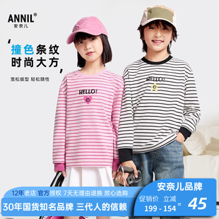 安奈儿男女童装圆领长袖T恤2025春季新款休闲条纹打底衫上衣百搭