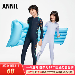 2024夏新款 安奈儿男女童装 泳衣泳帽套装 长裤 弹力保守舒适 连体长袖