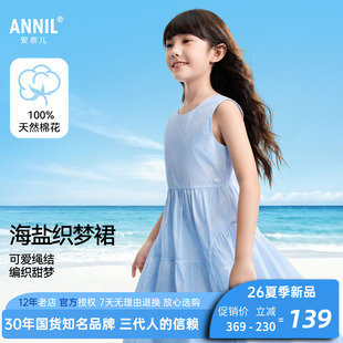 安奈儿女童装全棉背心连衣裙2026夏季新款海洋风印花裙休闲A字裙