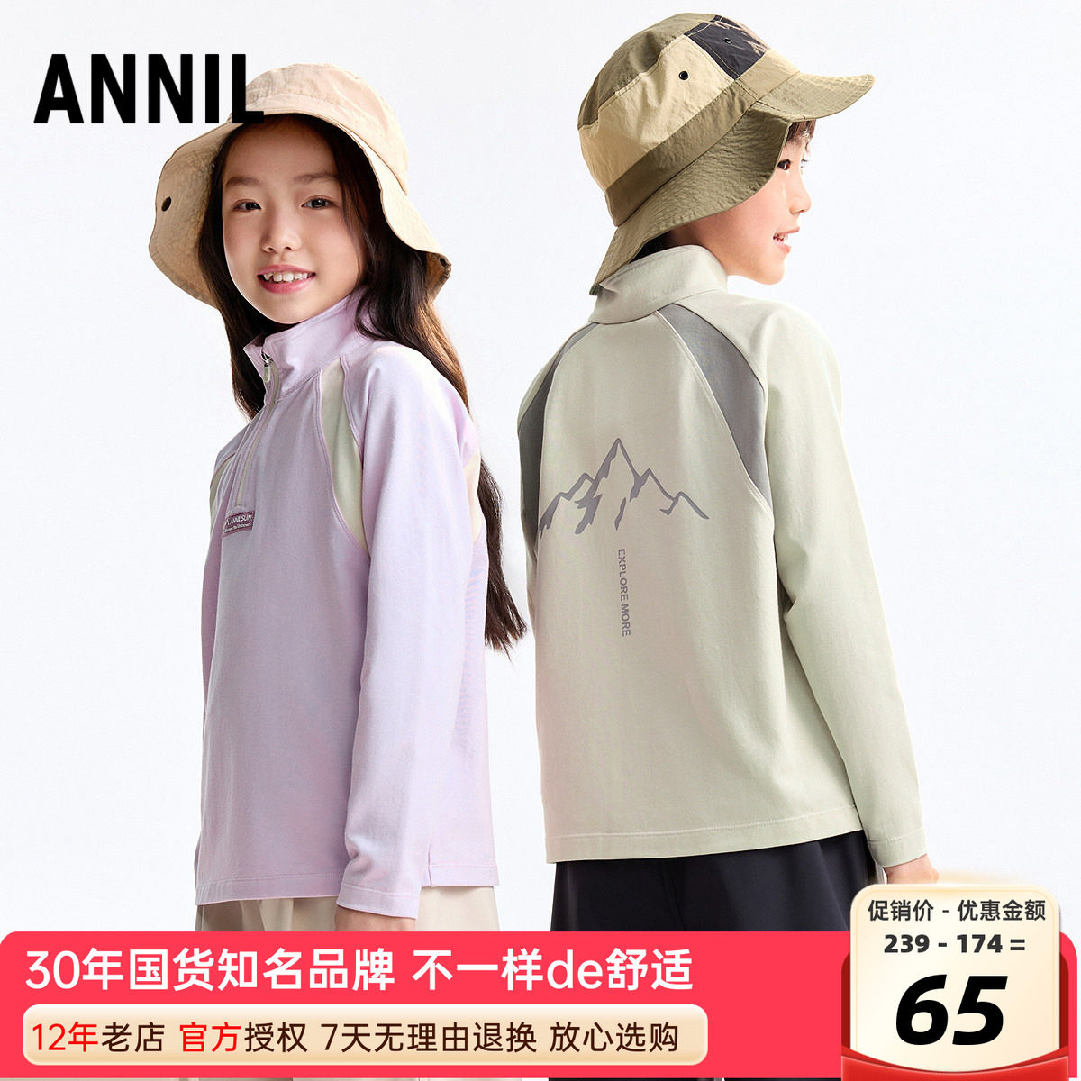 安奈儿男女童装半开领长袖针织打底衫2025秋季新款运动风休闲上衣