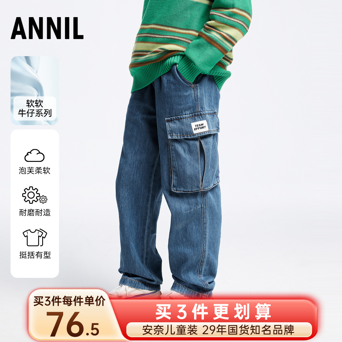 安奈儿男童全腰牛仔单裤
