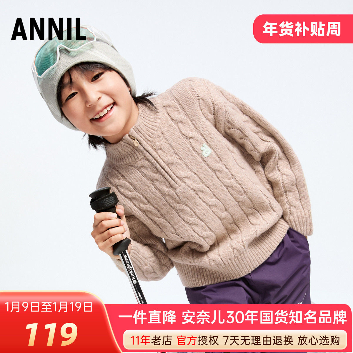安奈儿男童装半开领毛衣2025冬季新款立领棉线衣针织衫含棉羊毛,童装/婴儿装/亲子装,毛衣/针织衫,淘宝优惠券,粉丝福利购,淘宝优惠卷