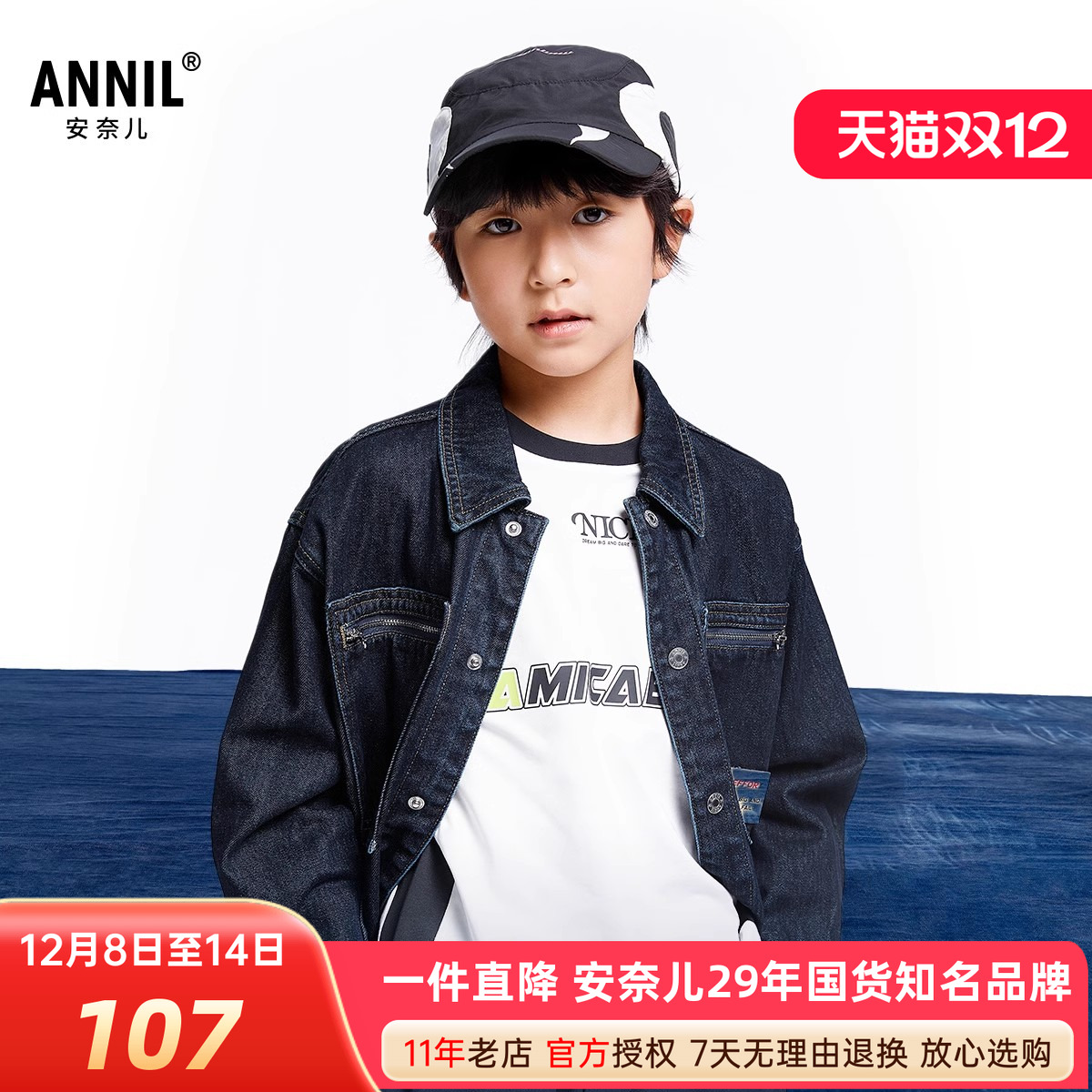 安奈儿男童纯棉牛仔外套