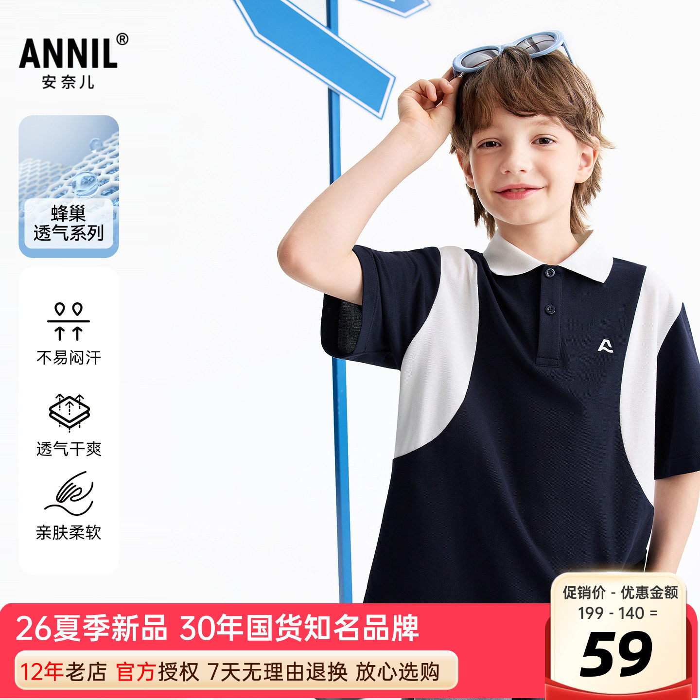 安奈儿男童装翻领短袖polo衫图片