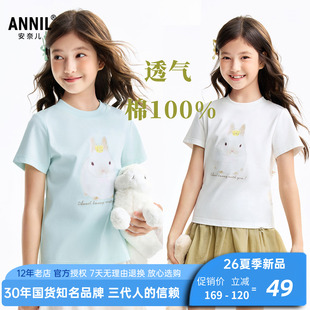 安奈儿女童装纯棉圆领短袖T恤衫2026夏新款运动休闲上衣甜美百搭
