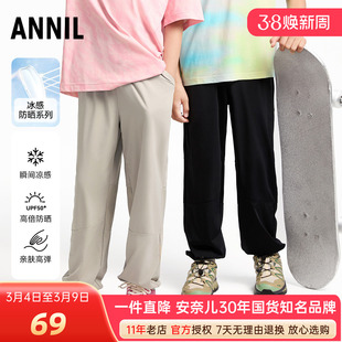 安奈儿男女童轻薄针织长裤2025夏新款宽松冰感防晒运动防蚊单裤潮