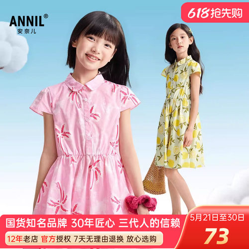 安奈儿女童装纯棉翻领短袖连衣裙