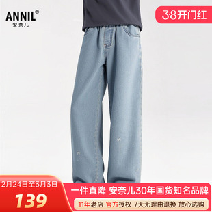 安奈儿女童装牛仔单裤2026夏季新款宽松直筒长裤透气甜酷显高显瘦