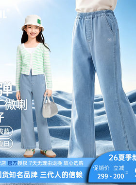 安奈儿女童装微喇叭牛仔单裤