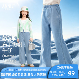 安奈儿女童装微喇软牛仔单裤2026夏新款微开衩脚口休闲长裤显高瘦