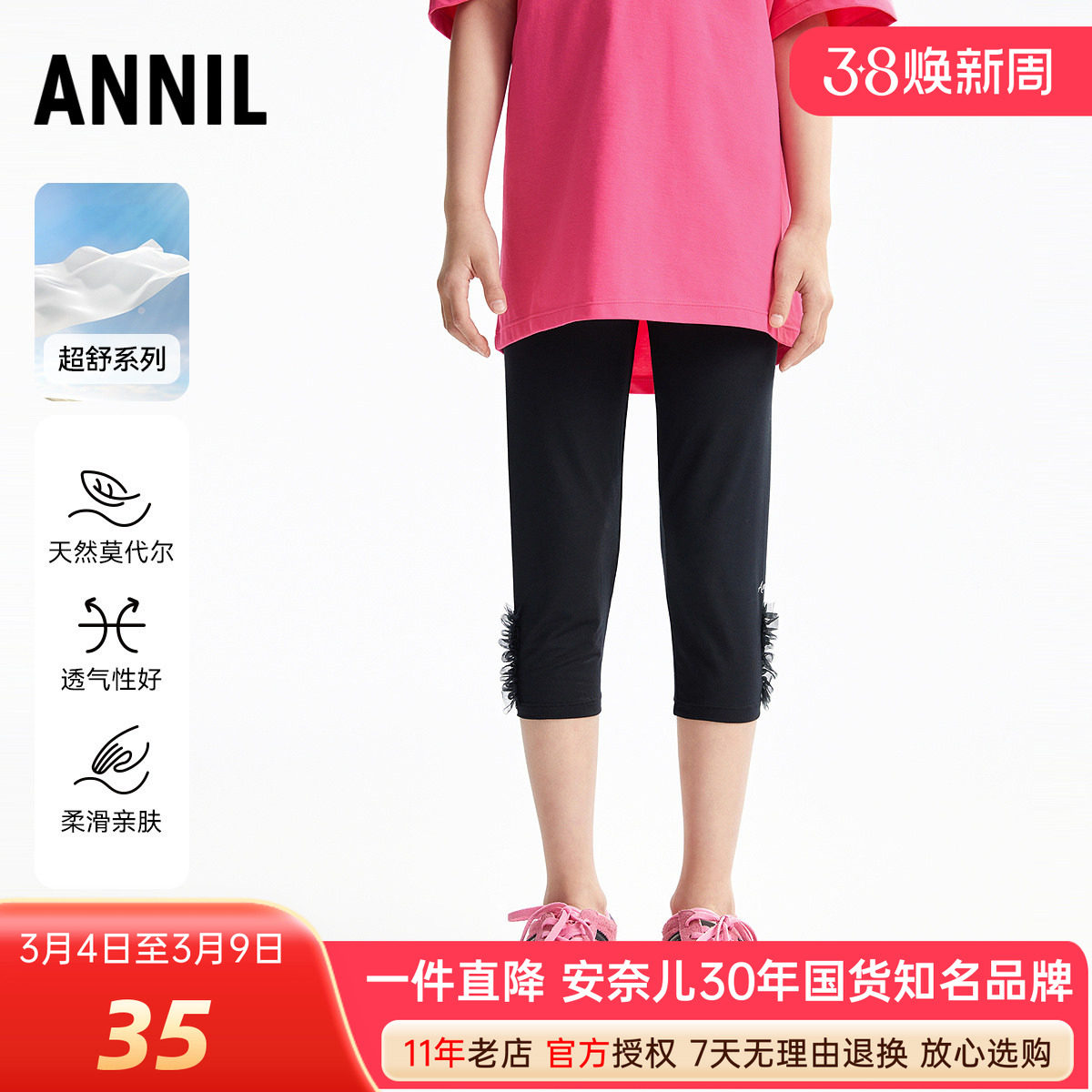 安奈儿女童装莫代尔贴身弹力七分打底裤2025夏新款修身休闲裤百搭