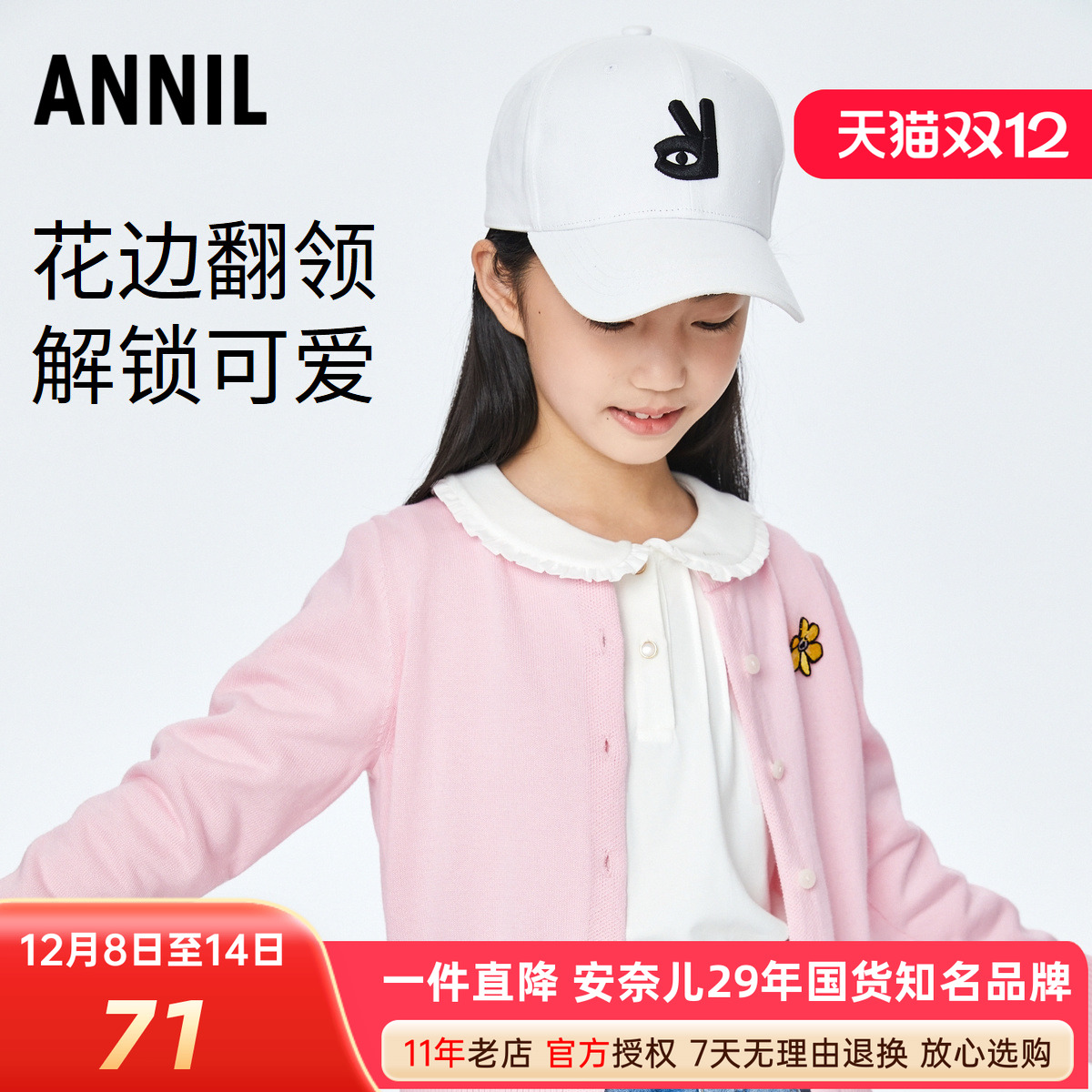 安奈儿女童秋季T恤衫polo衫