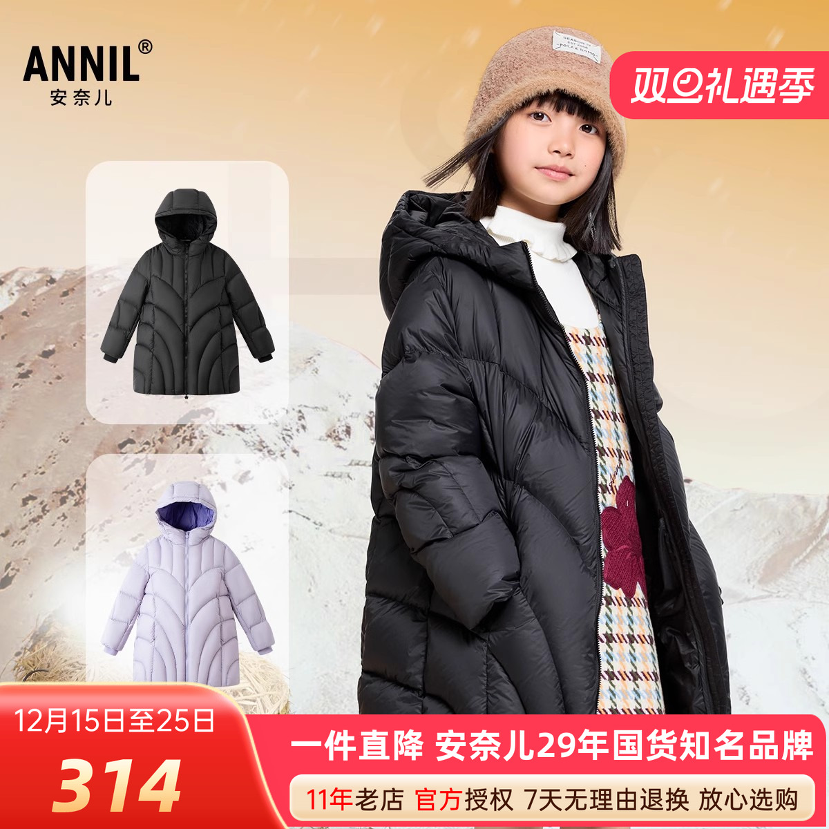 安奈儿女童中长款连帽羽绒服