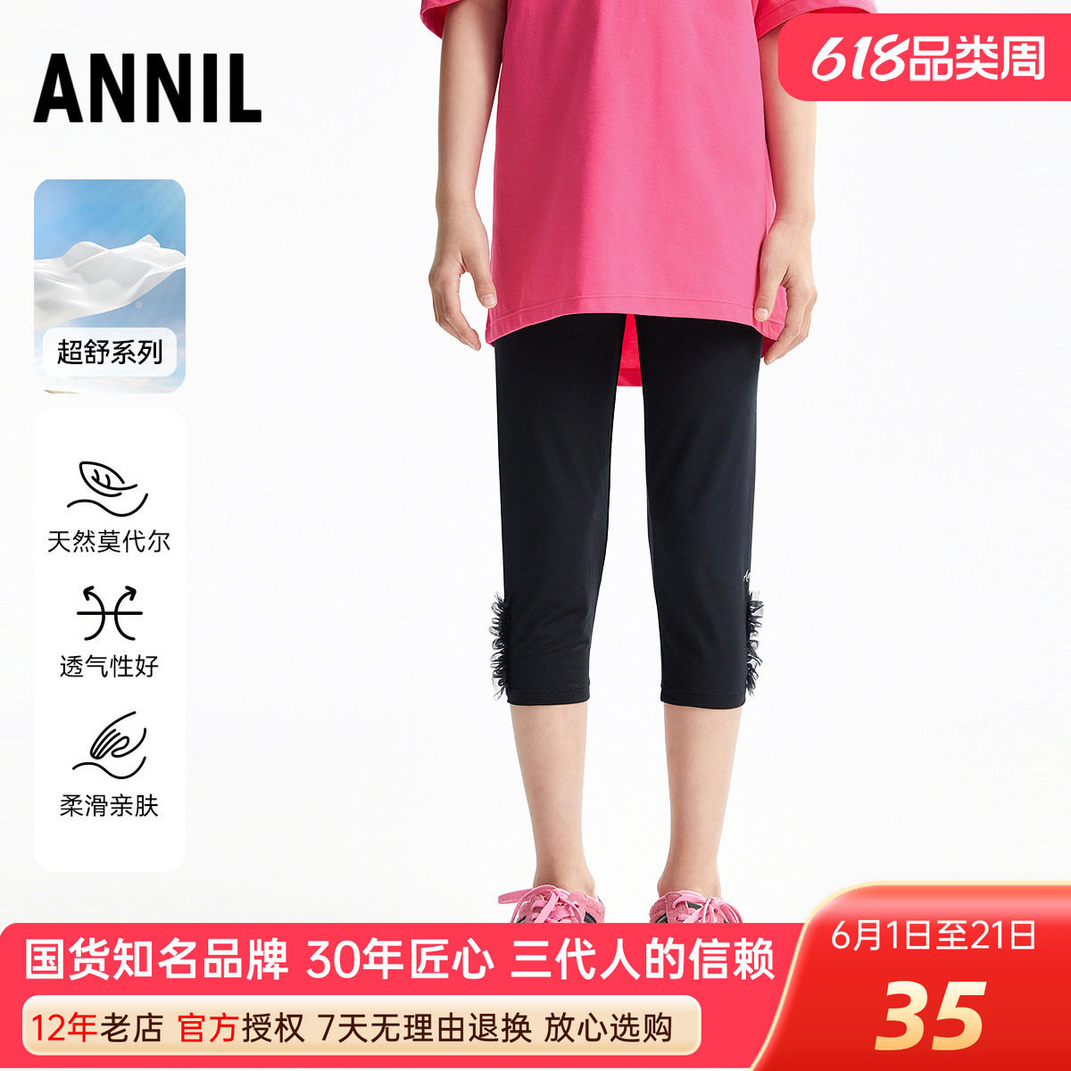 安奈儿女童装莫代尔贴身弹力七分打底裤2025夏新款修身休闲裤百搭