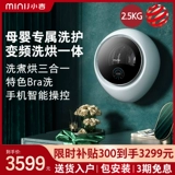 Мытье Daewoo и запеченная детская набережная набережная обстановка, к счастью, полная автоматическая сушка с небольшими корнями BGX06H