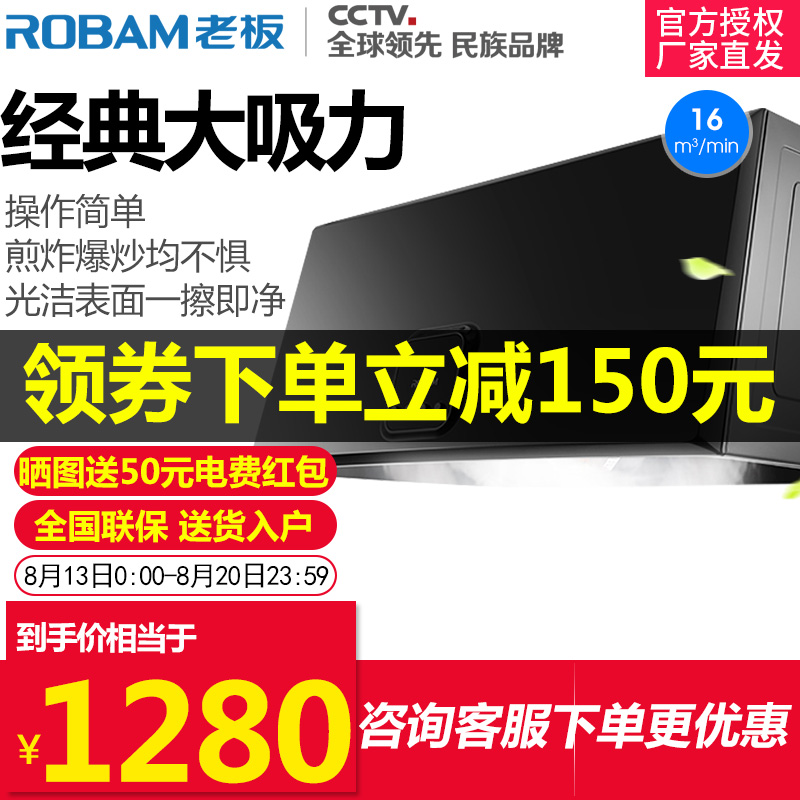 Robam/Àϰå CXW-185-3009 ´óÎüÁ¦¶¥ÎüʽÖÐʽÓÍÑÌ»ú ³éÓÍÑÌ»ú
