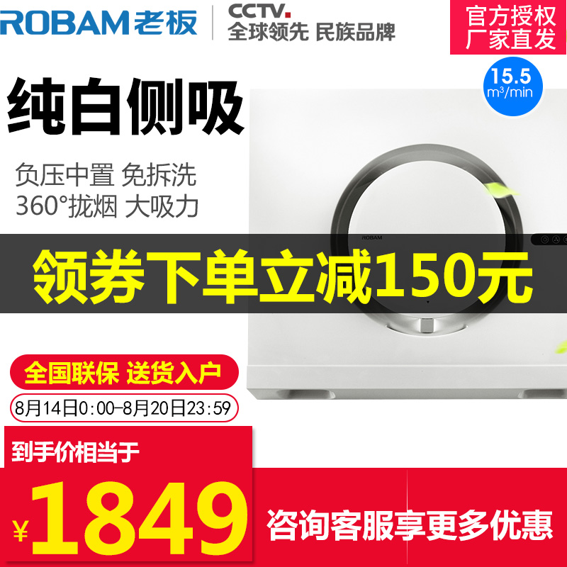Robam/Àϰå CXW-200-21X3 ÀÏ°åÆ·ÅÆ²àÎüʽ³éÎüÓÍÑÌ»úÌײÍÌØ¼Û°üÓÊ