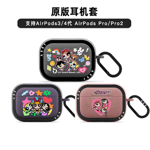 CASE华强北联名飞天小女警KT猫适用AirPods 4代耳机保护套磨砂Airpods3代苹果Airpods Pro/2代蓝牙耳机软壳