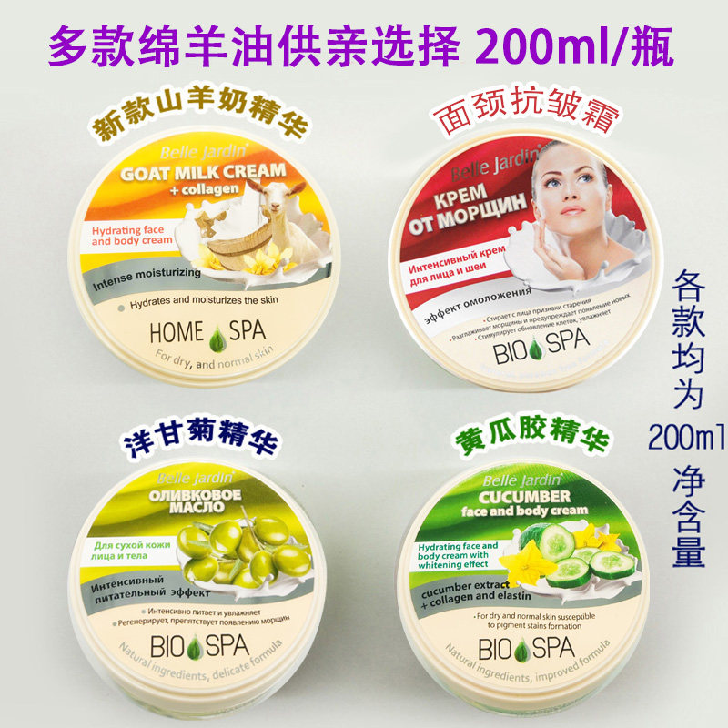 口岸belle jardin绵羊油山羊奶滋润面霜200ml黄瓜保湿护手身体