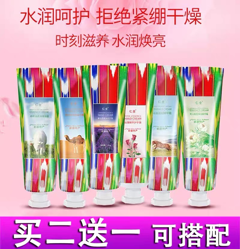 新疆仁全金牌玫瑰果油保湿滋润