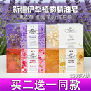 新疆伊犁紫花疆薰衣草精油皂200g 玫瑰羊奶洋甘菊手工皂洁面沐浴