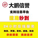 淘宝支付宝信用代付闲鱼京东好友阿里巴巴1688代商务服务 注册卡