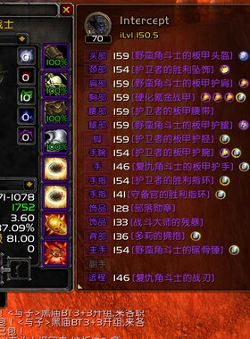 魔兽世界账号怀旧服牛头男战士PVPS4套毕业151装等PVE双修荣誉7W5
