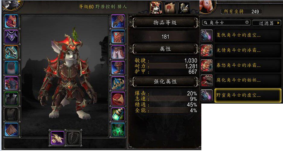 魔兽世界账号猎人奶萨精锐套黄金挑战S3 S4 S7S8五条角斗士龙