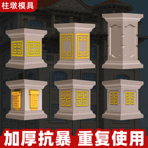 厂家直销方墩模具罗马柱墩子模板