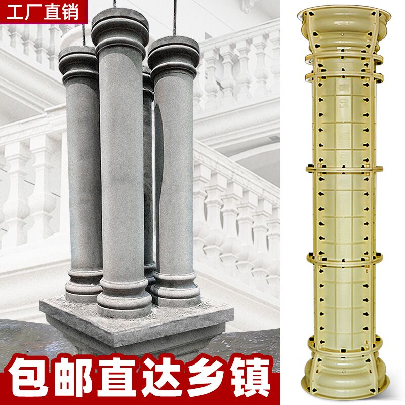 罗马柱子模具圆柱光面柱模型别墅圆形水泥小柱子装饰建筑模板塑料