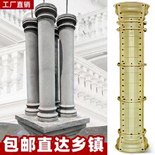 罗马柱子模具圆柱光面柱模型别墅圆形水泥小柱子装饰建筑模板塑料