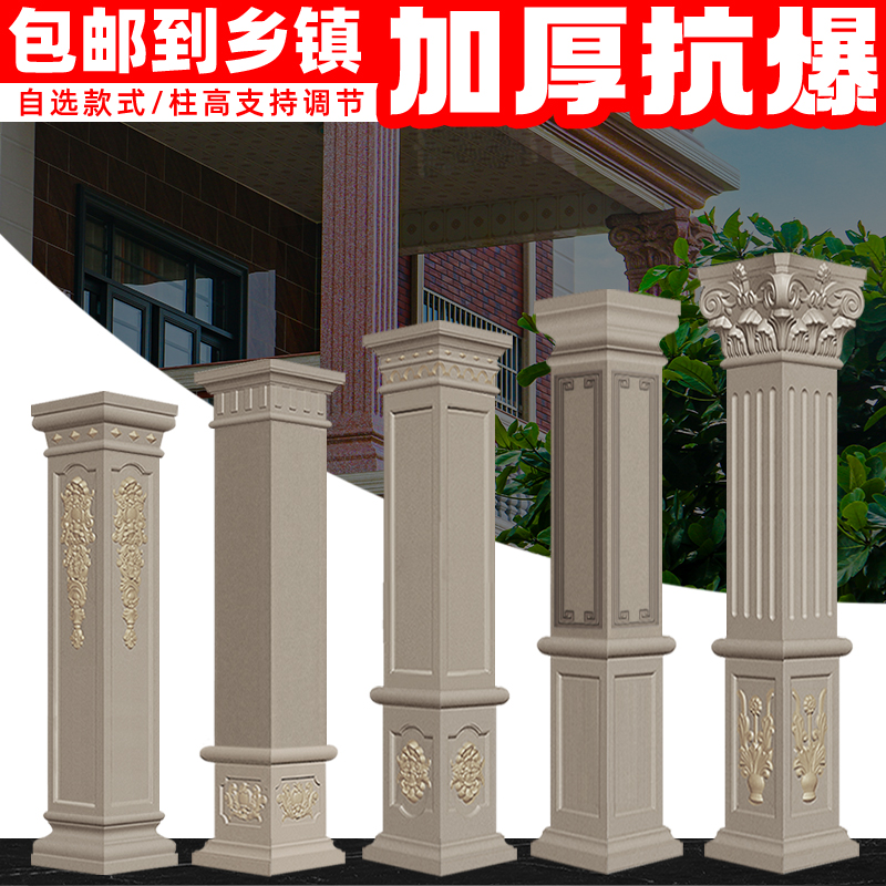 加厚罗马柱子模具方柱模型别墅大门四方形水泥柱装饰塑料建筑模板