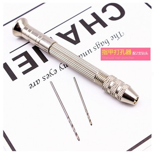 美甲穿孔装饰品打孔器手捻钻指甲朋克吊环打孔针手动打孔钻头diy