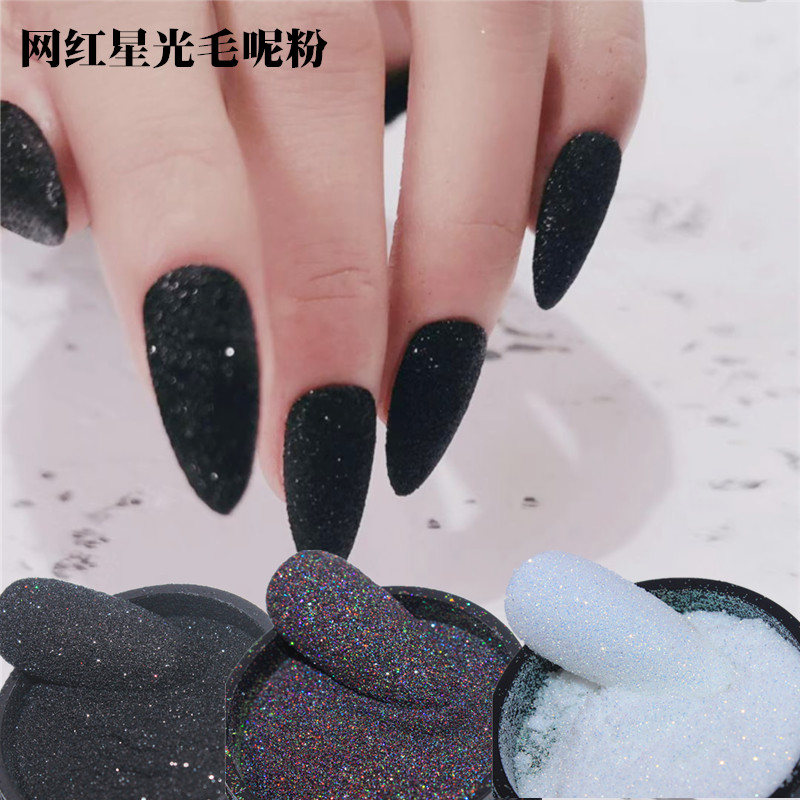 抖音网红爆款美甲毛呢粉黑纱粉白色星光雪花粉黑色指甲砂糖毛衣粉