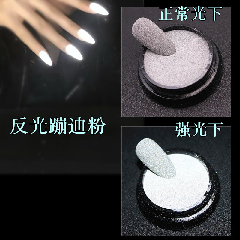 蹦迪高光粉装饰品美甲抖音同款