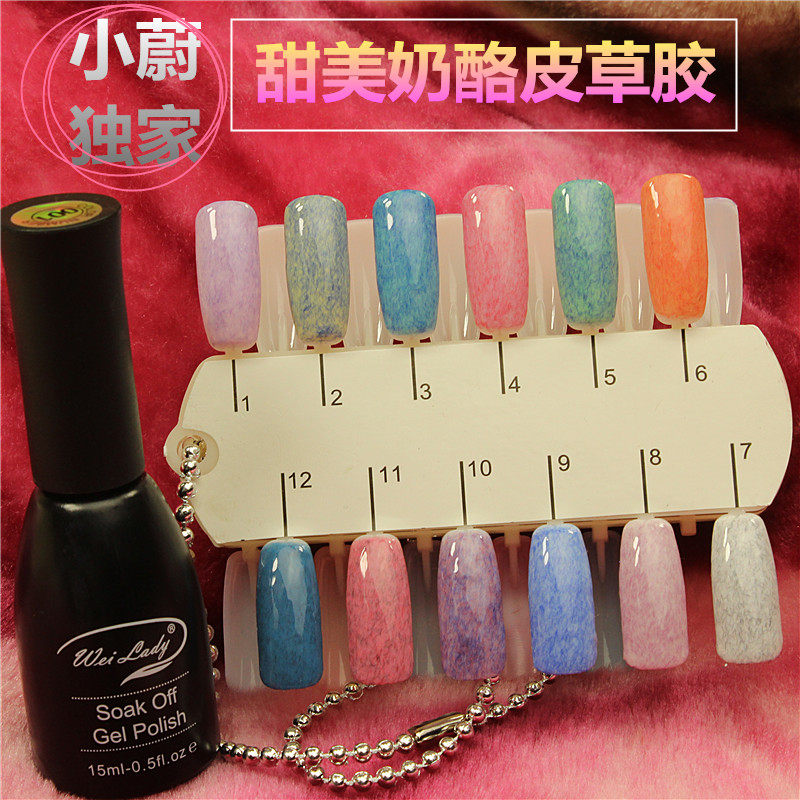 小蔚家 秋冬热卖甜美奶酪皮草胶15ML qq可卸绒毛光疗芭比指甲油胶