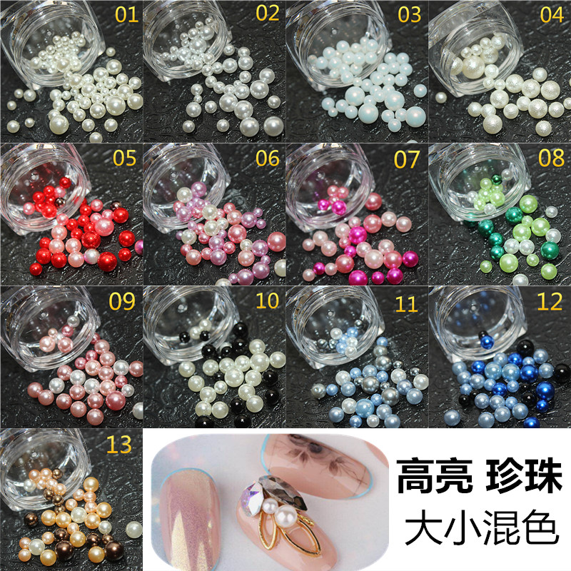 美甲DIY装饰品彩色珍珠球形大小混色套装米白幻彩白光疗指甲钻饰