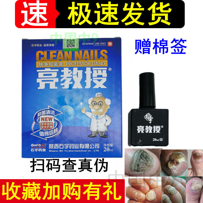 石宇陕西增厚抑菌液包邮图片